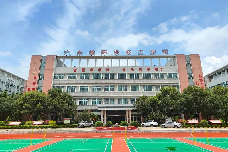 广东省环保技工学校